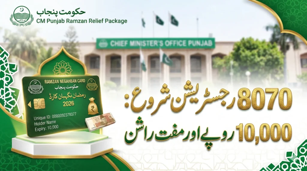 8070-Ramzan-Negahban-Program-registration-2026