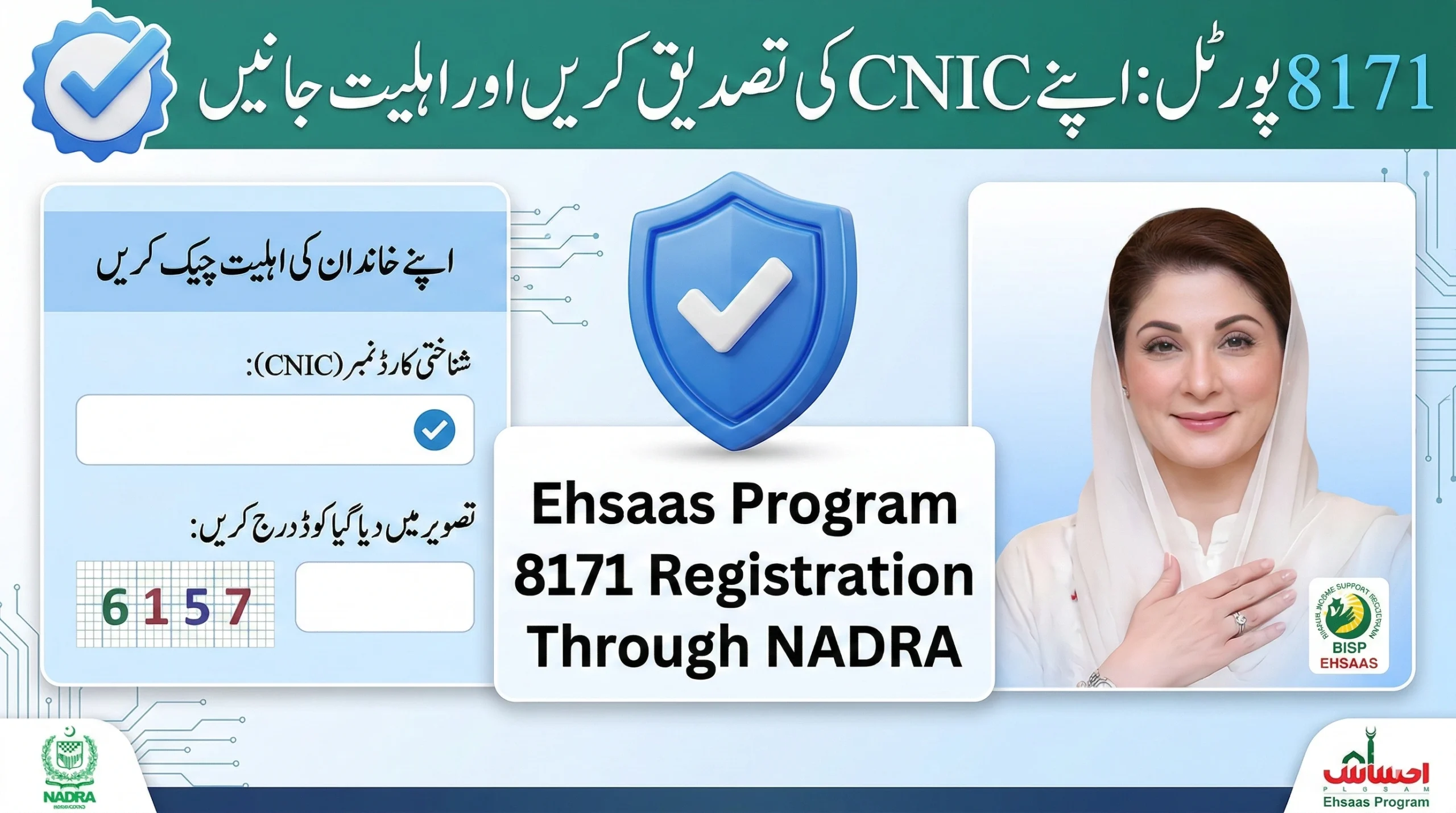 8171 Ehsaas Program Registration 2026