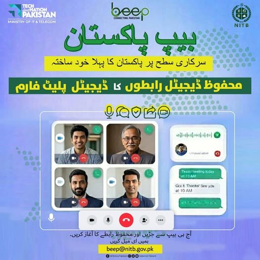 Beep Pakistan for safe digital connections powered by NITB