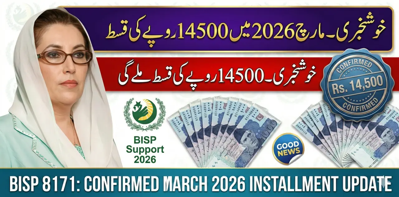 BISP 14500 Payment March 2026