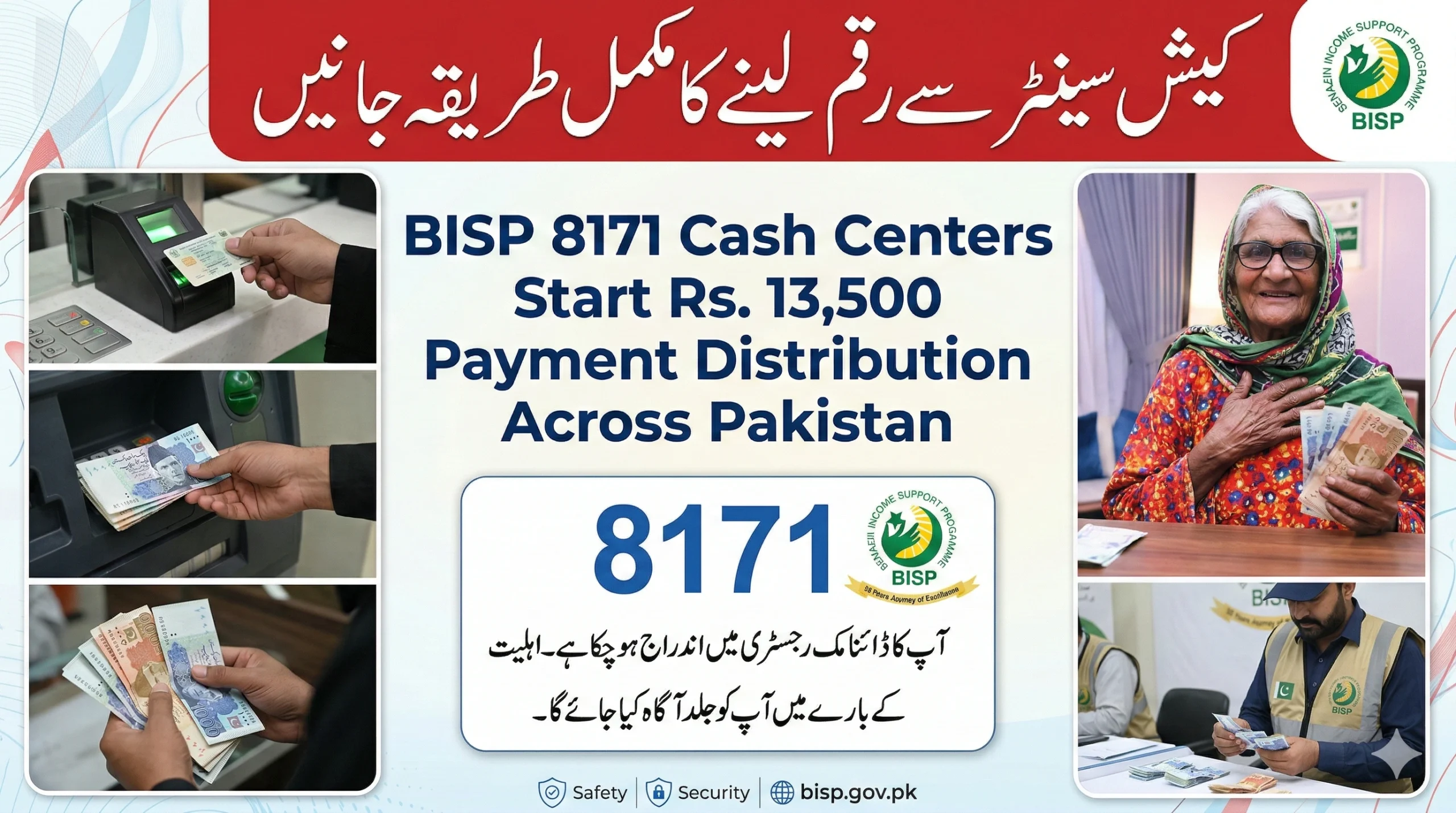 BISP 8171 Cash Centers List and payment receive process