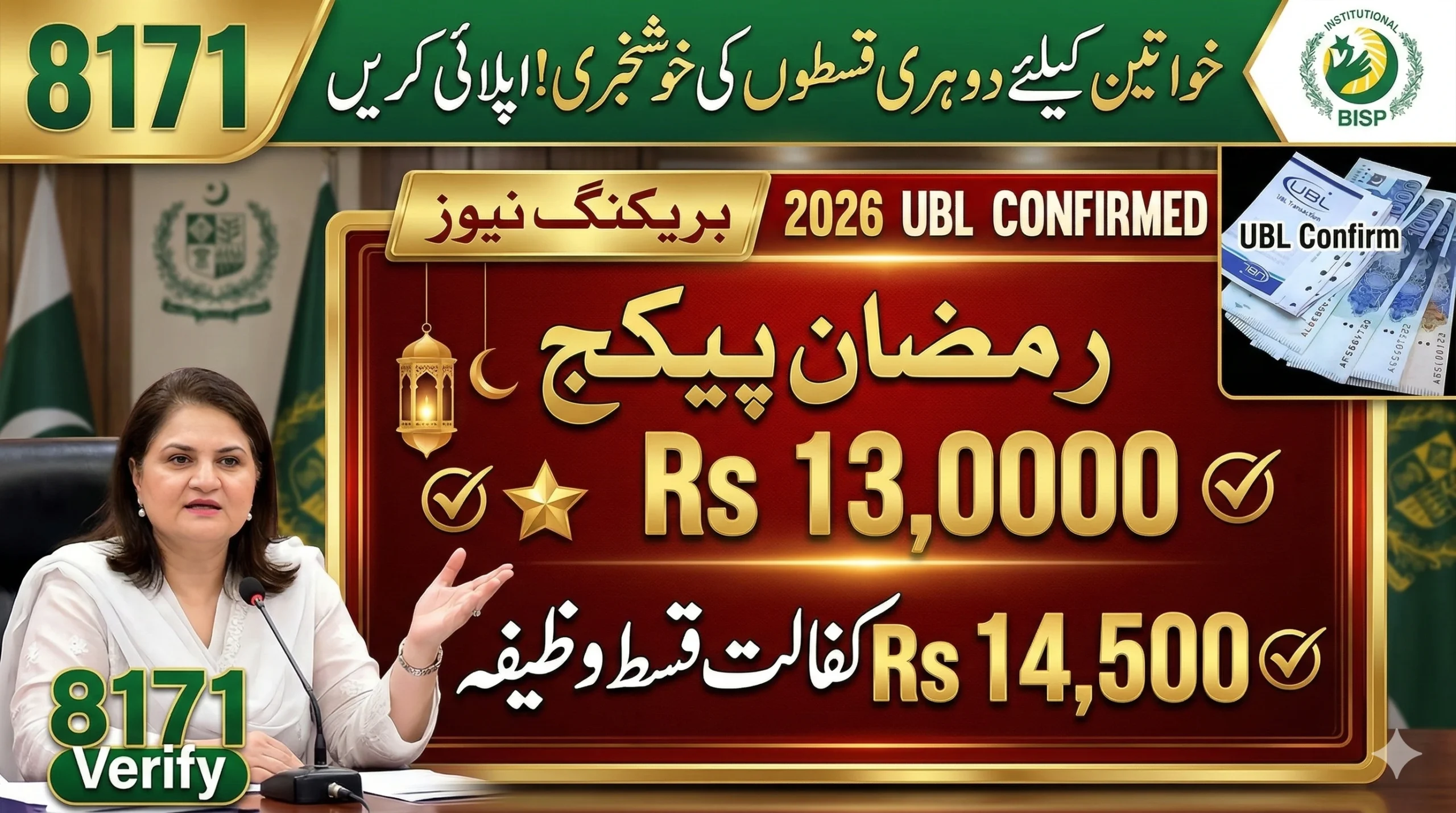 BISP 8171 Double Payment