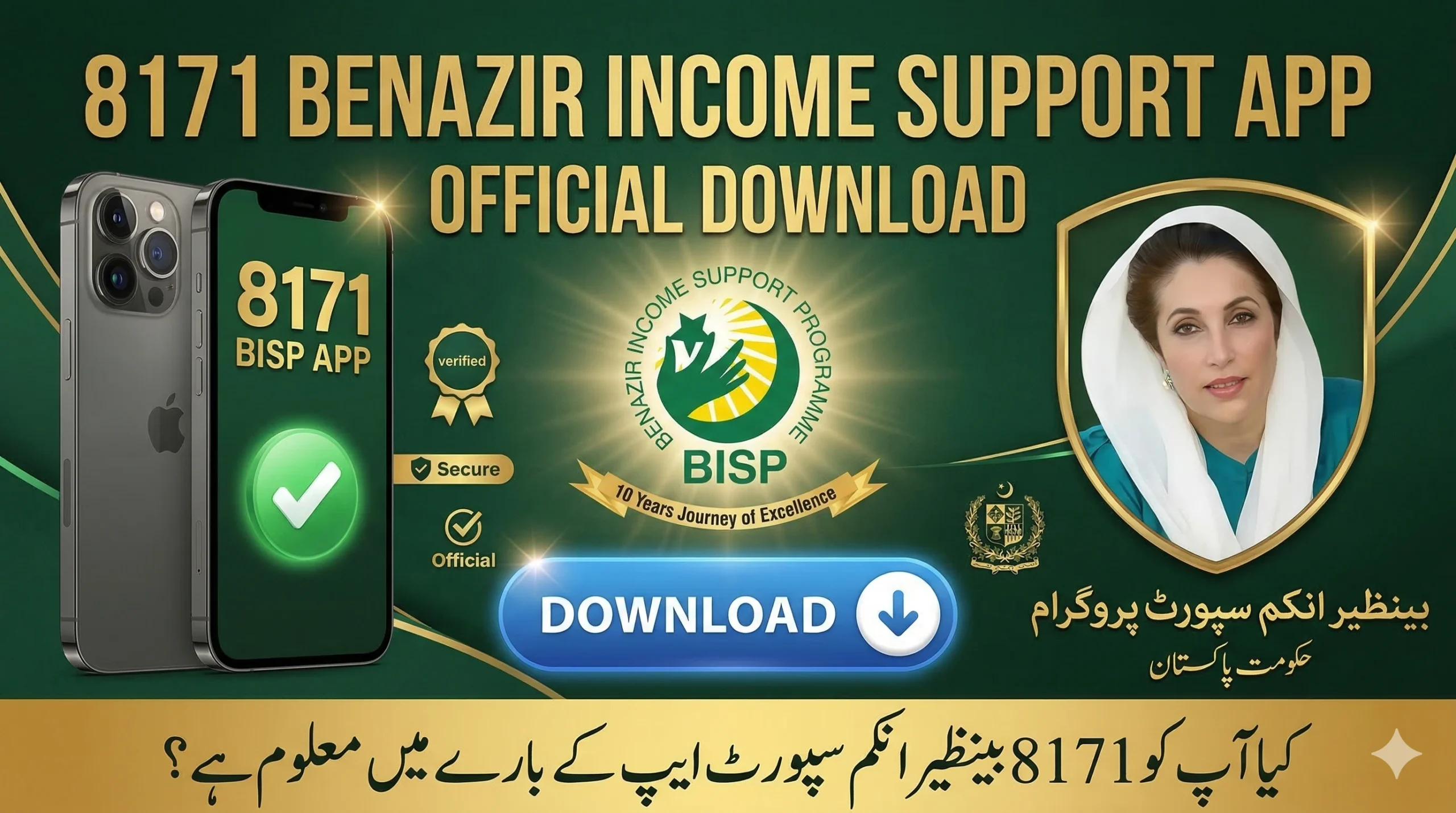 BISP 8171 Mobile App Download