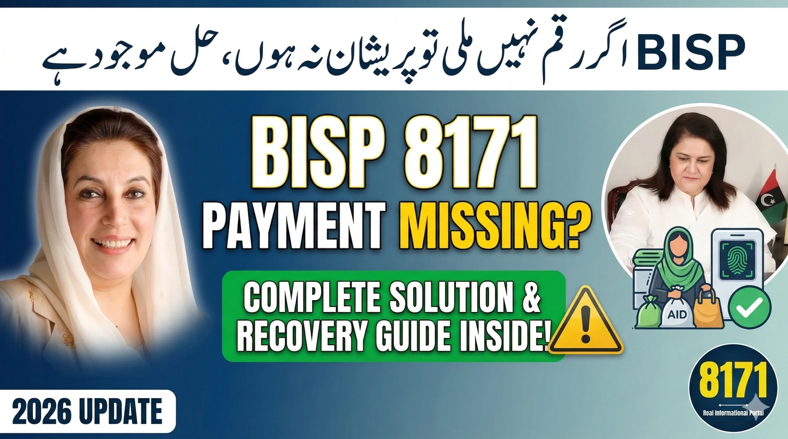 BISP 8171 Payment Missing Issue and Solution