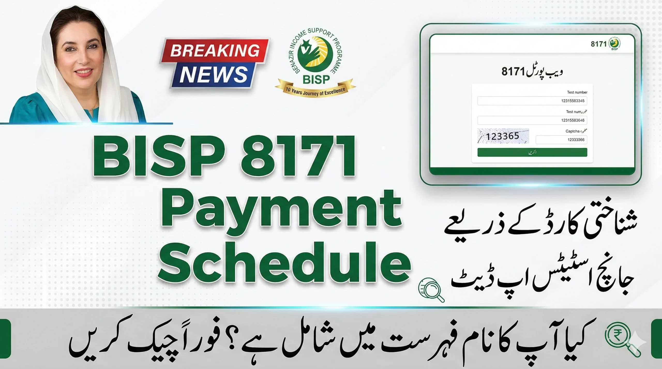 BISP 8171 Status Check