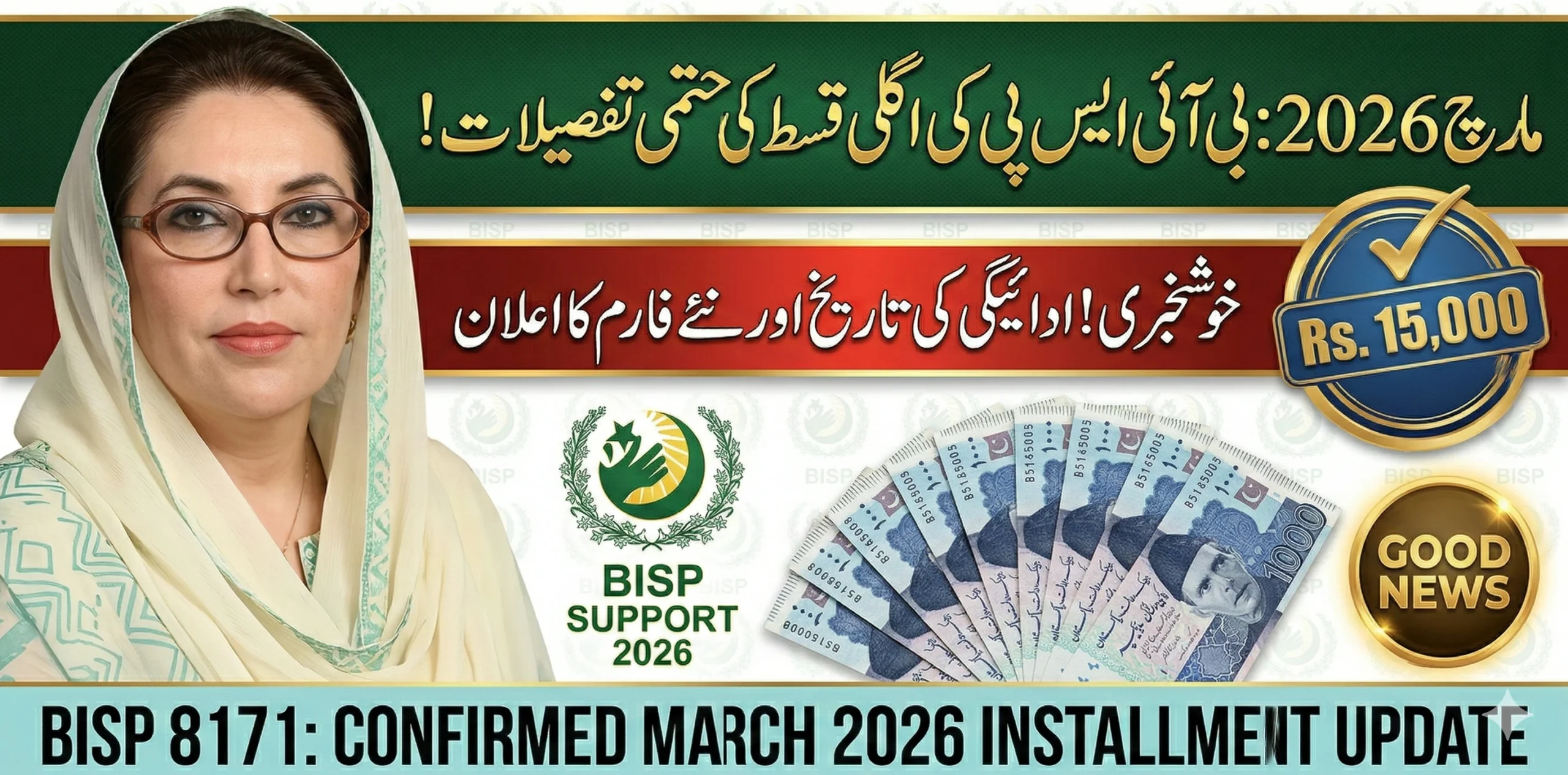 BISP March 2026 Survey