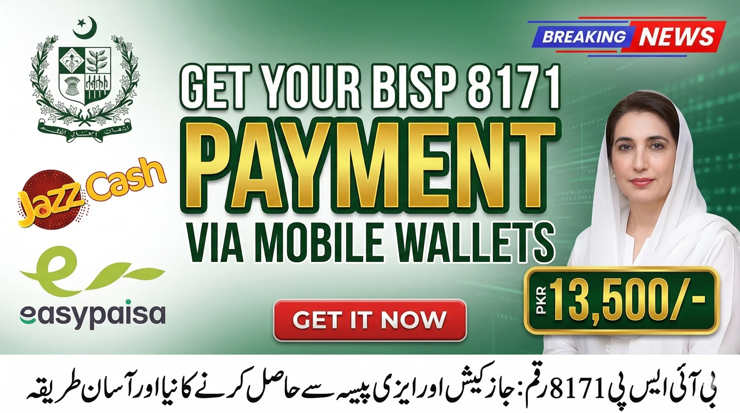 BISP Payment via JazzCash and easy paisa