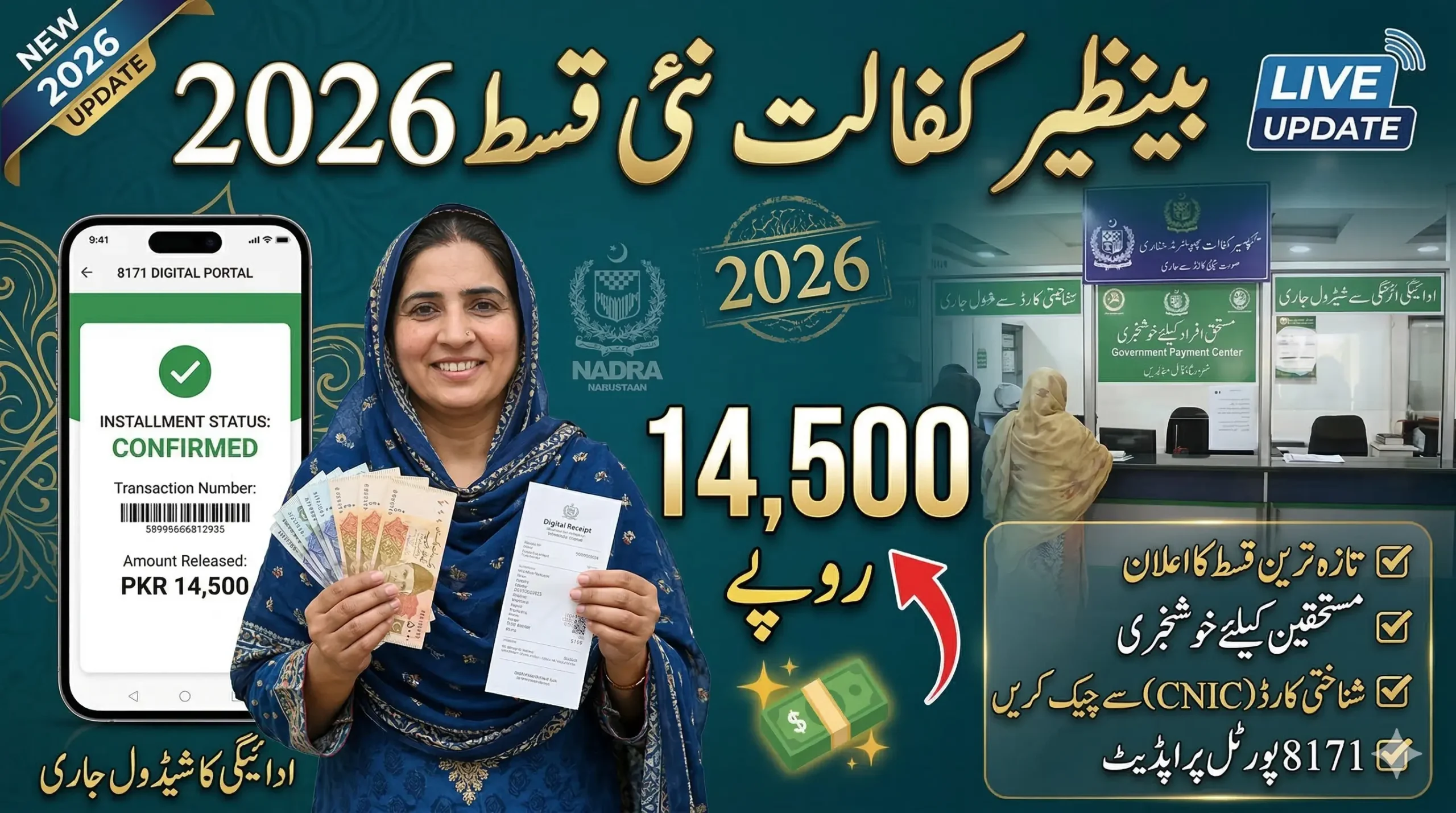 Benazir Kafalat New Installment 2026 schedule
