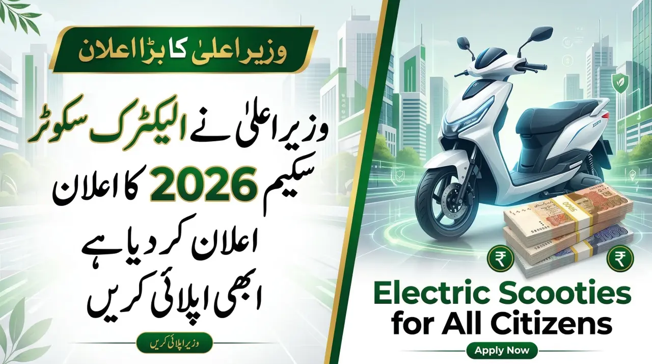 CM Electric Scooty Scheme 2026 Apply