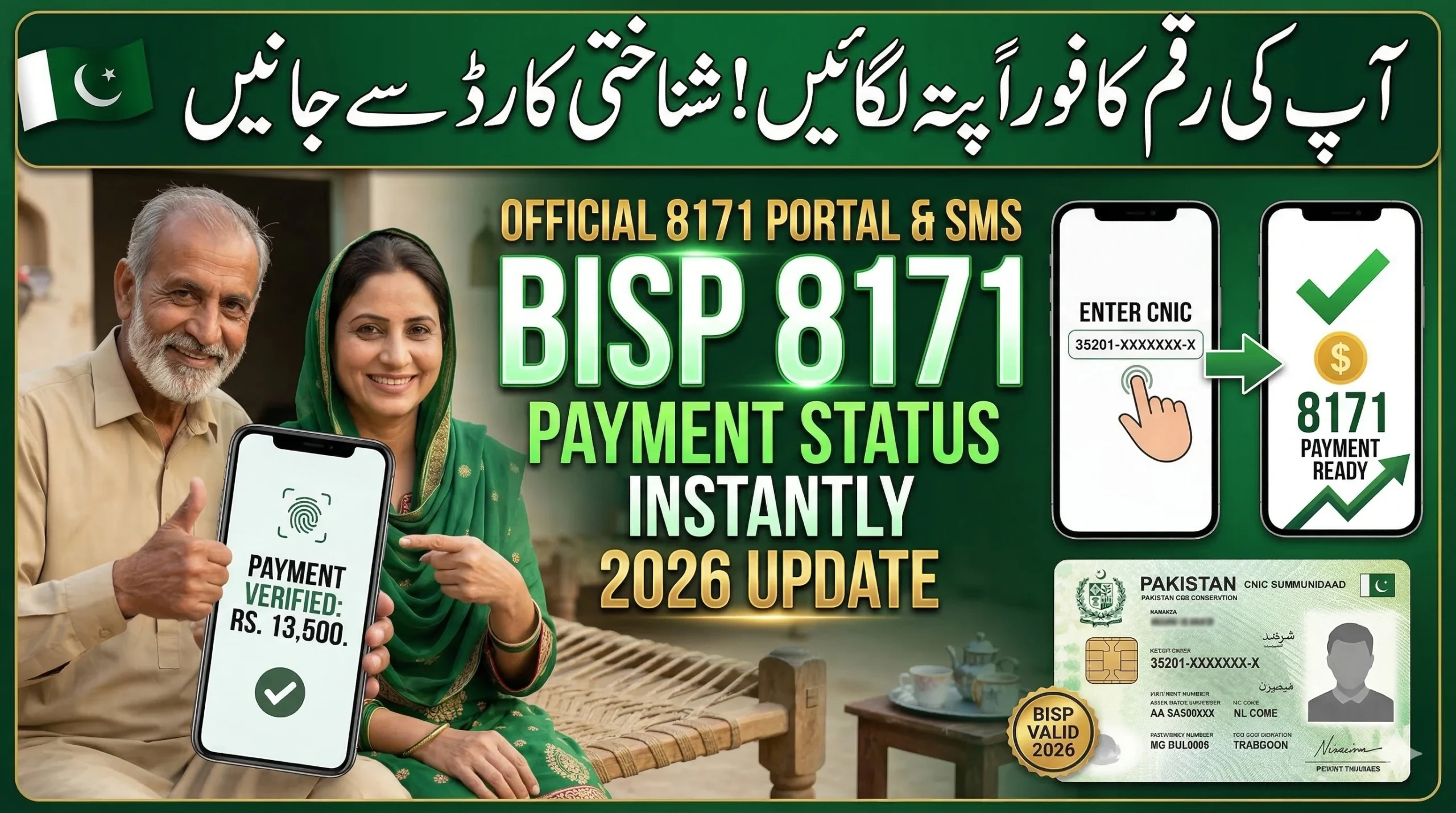 Check BISP Payment Status Instantly