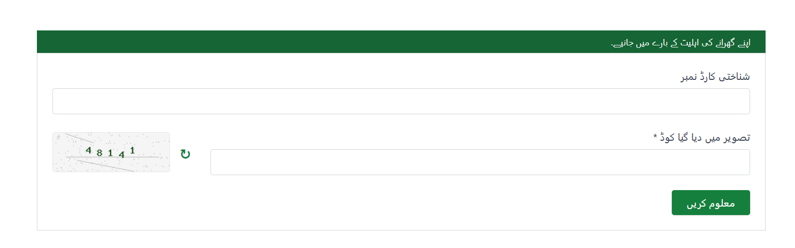 Check PM Ramzan Relief Program 2026 Status Online pmrrp.nitb.gov.pk