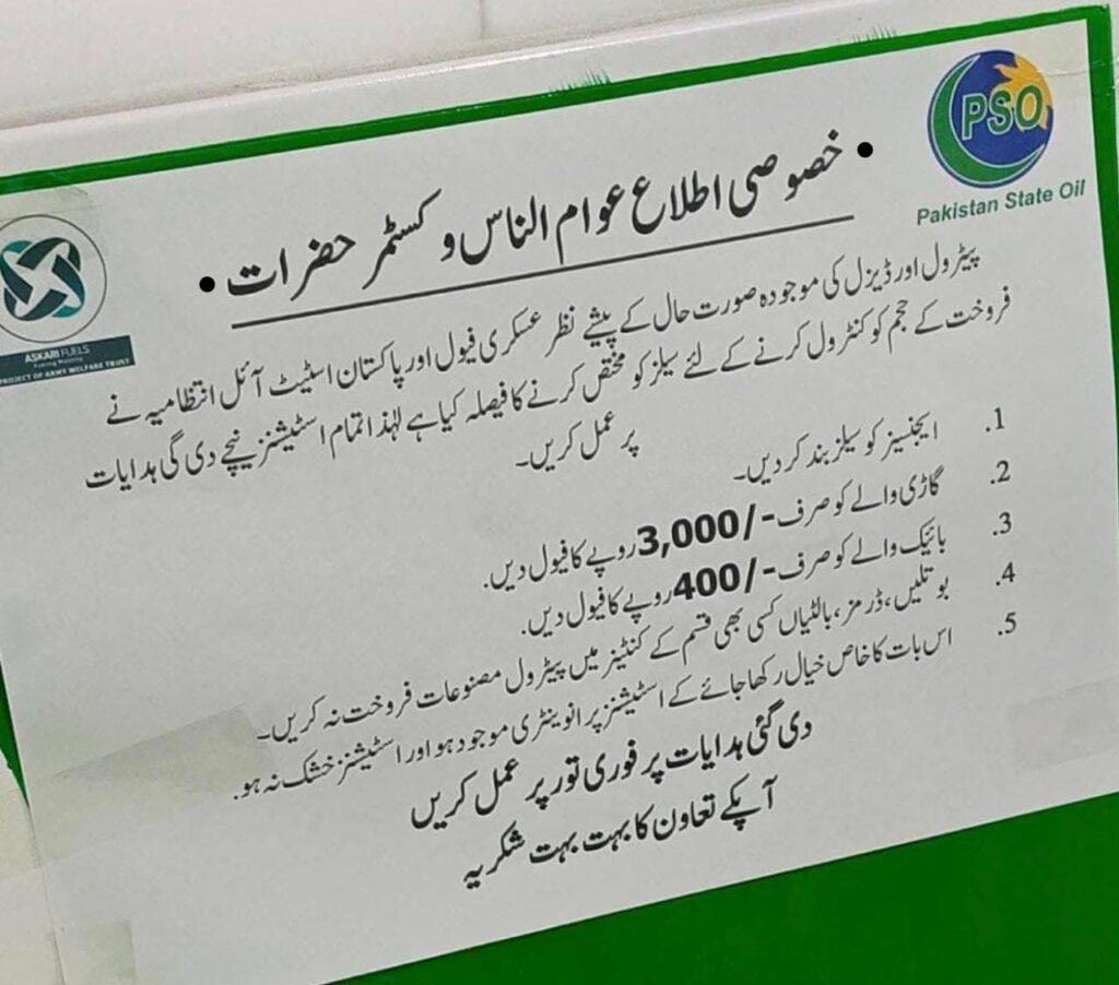 Fuel Limit for Vehicles at Petrol Pumps