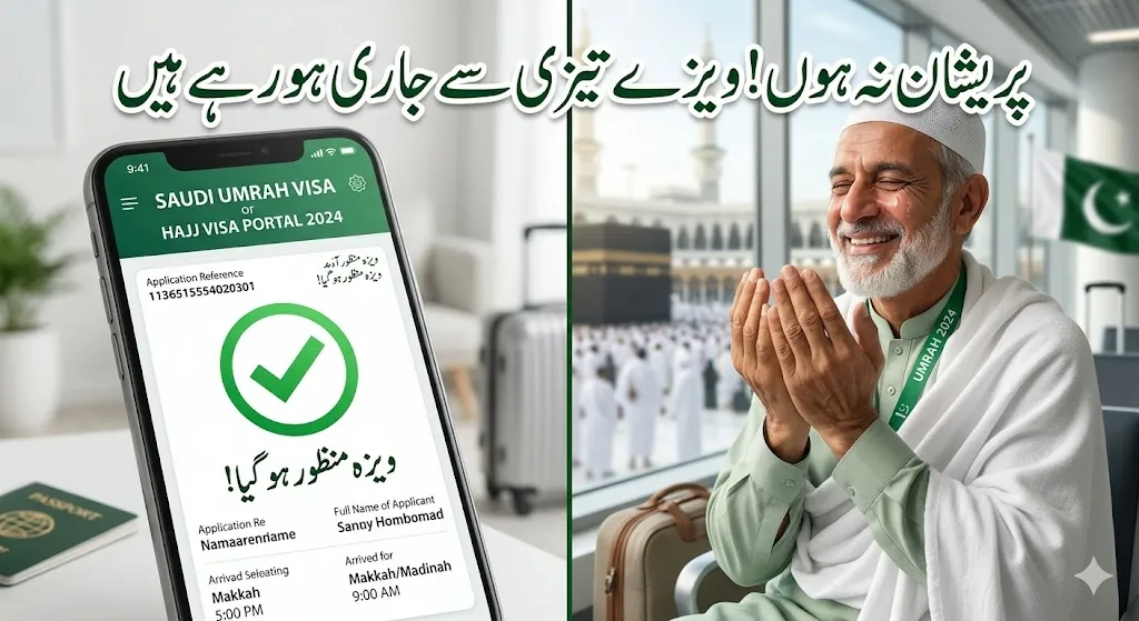Hajj Visa updates via Ministry of Hajj and Oqaaf pakistan