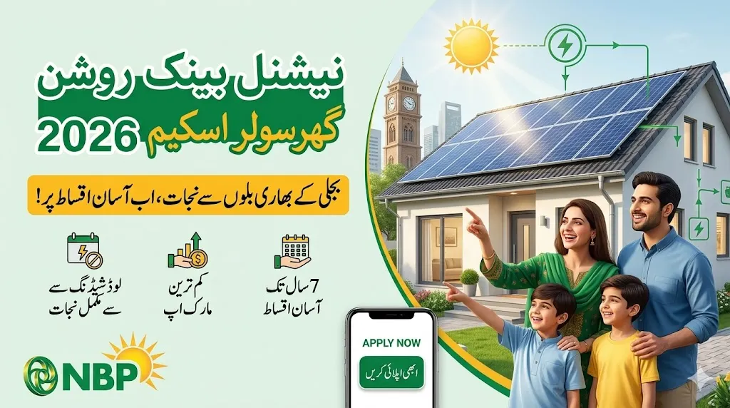 How ro apply for National bank of Pakistan NBP solar scheme 2026