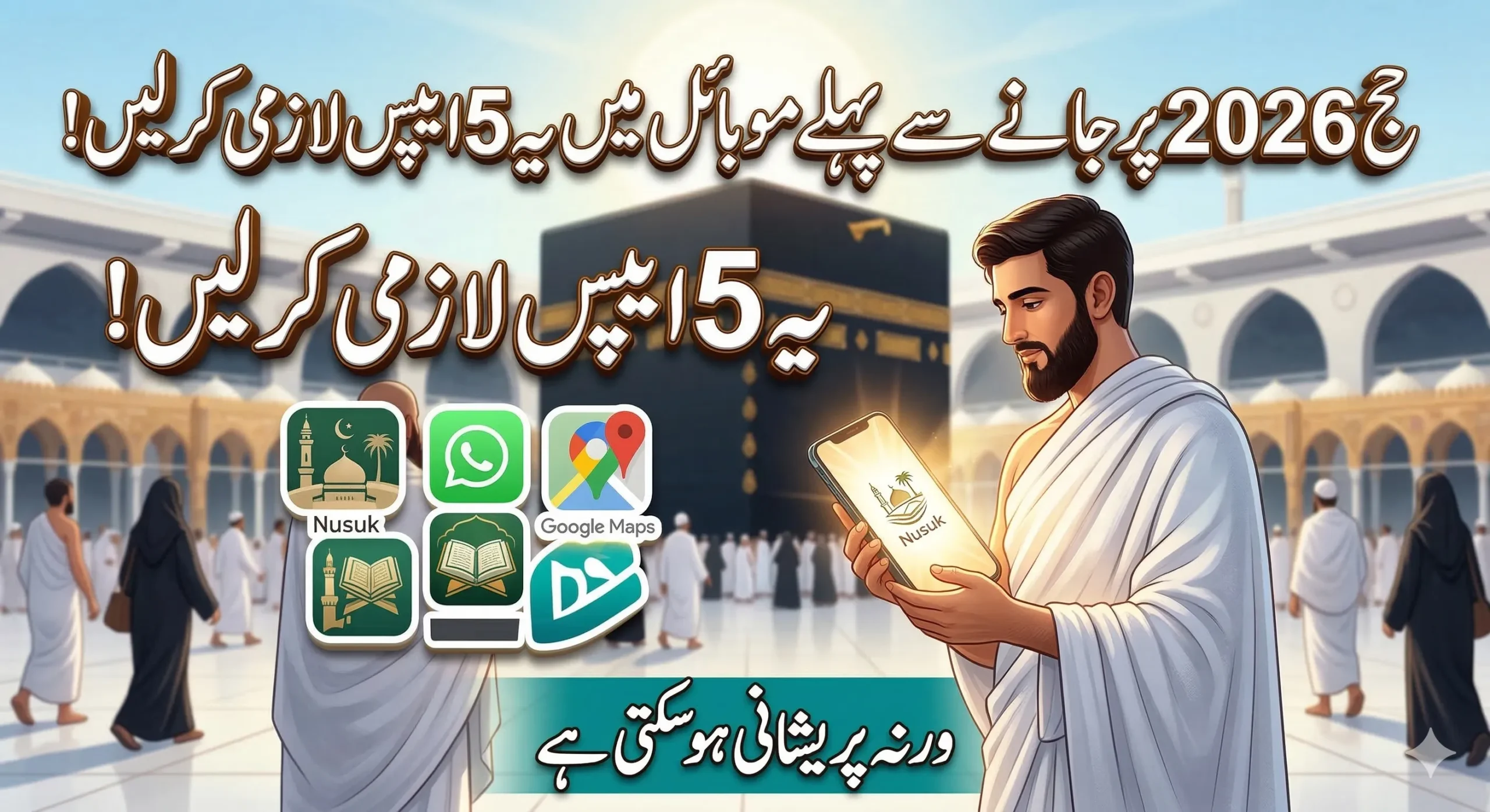 All the Pilgrams must install 5 apps in their mobiles