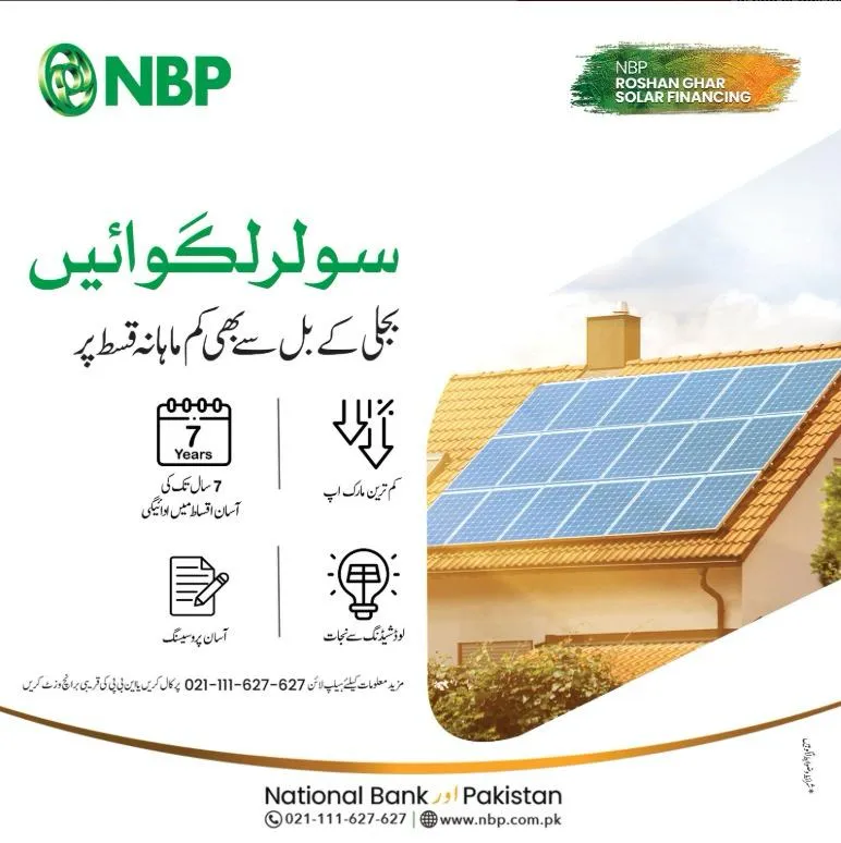 How to apply for NBP Solar Scheme 2025