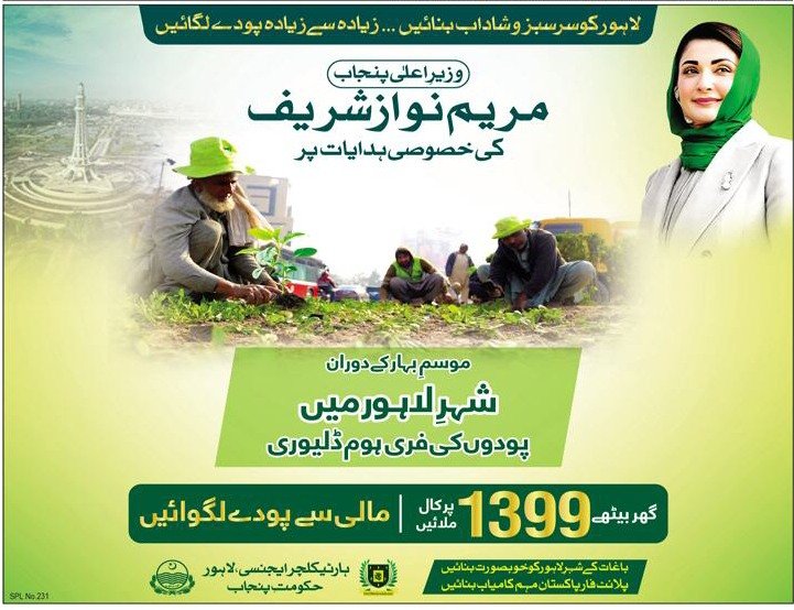 New Helpline 1399 Helpline to Get Free Plants Delivered