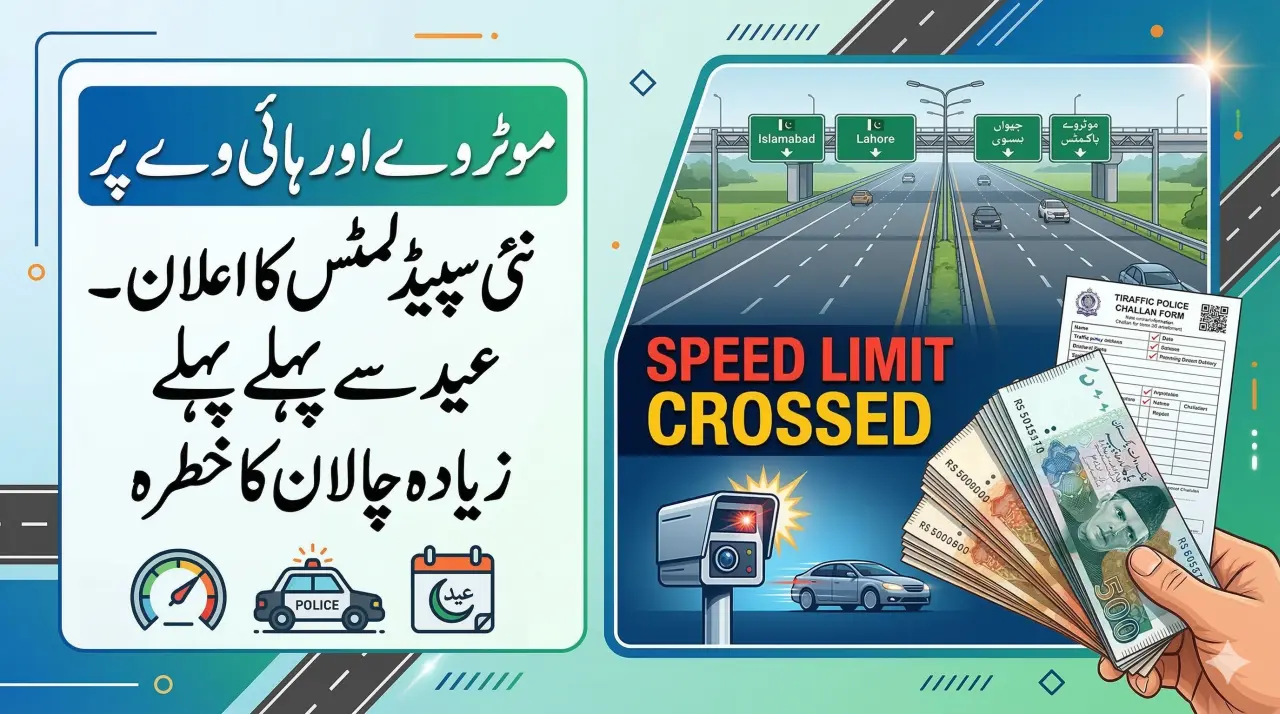 New Speed Limits on Motorways and Highways in Pakistan