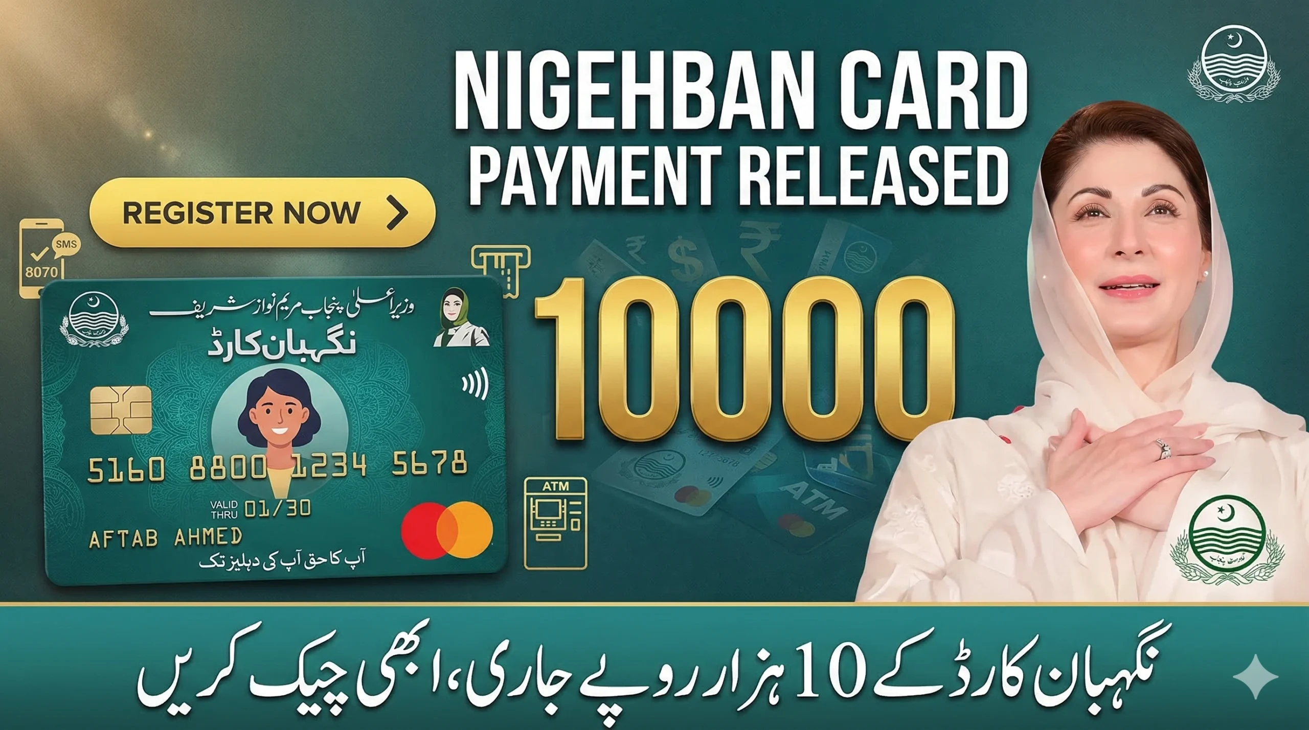 Nigheban Card payment 10000 Released