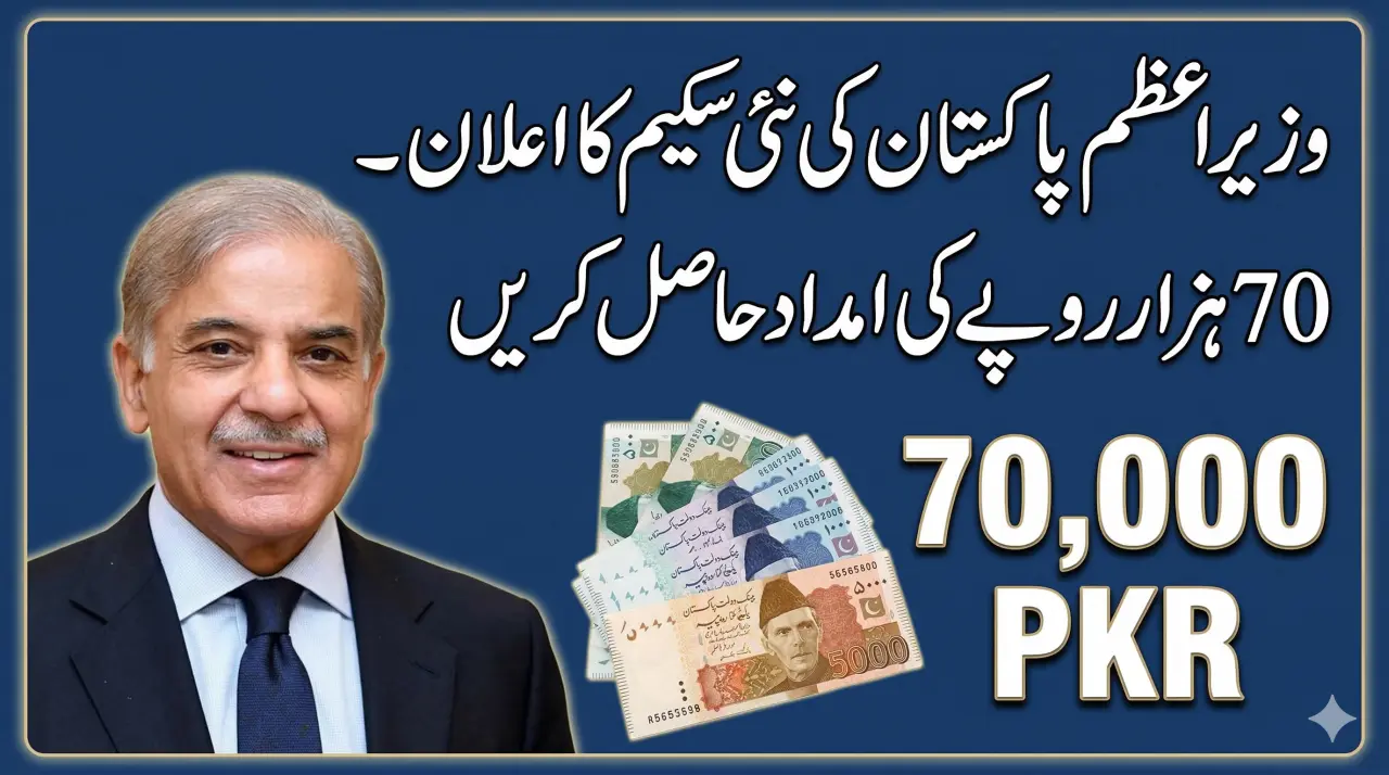 PM IT Certification Program Rs 70,000