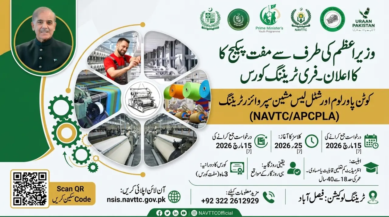 PM Training Program 2026 for Shuttleless