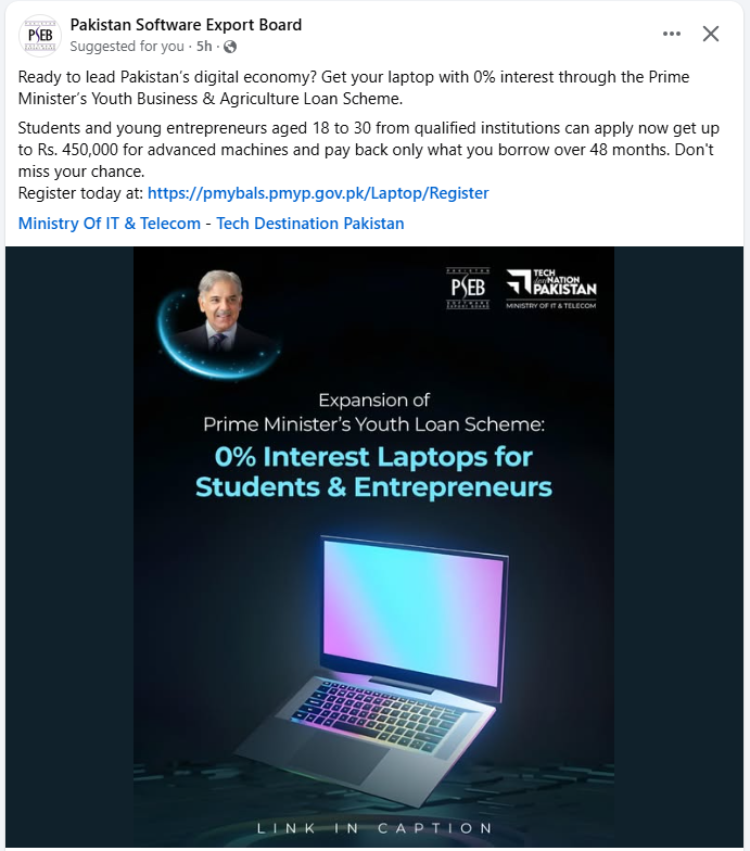 PM Youth Program Laptop Loan Scheme