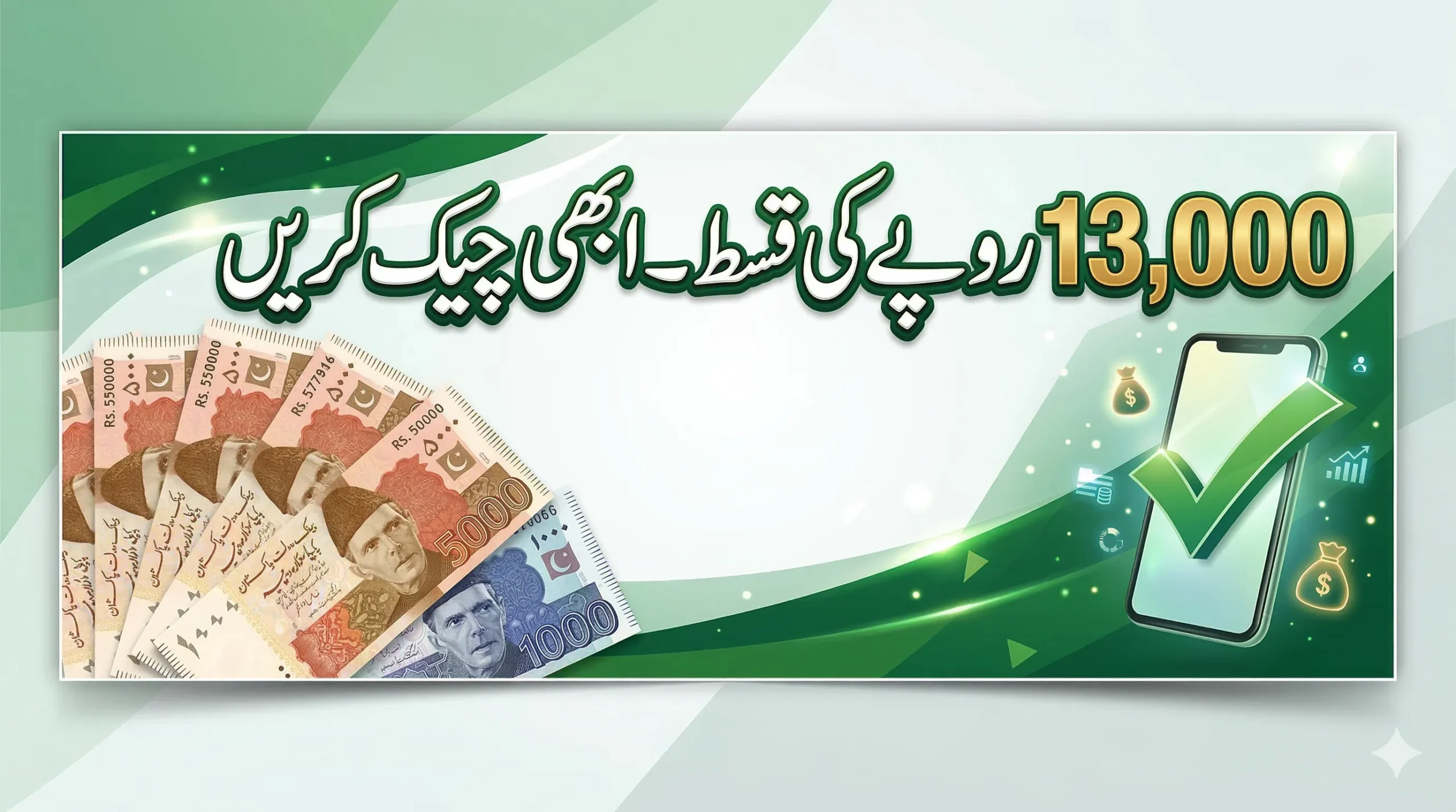 check status and get you payment 13000 today