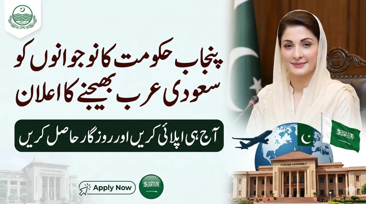 Saudi Arabia Fast Food Chain Jobs 2026 Announced for Pakistani Youth