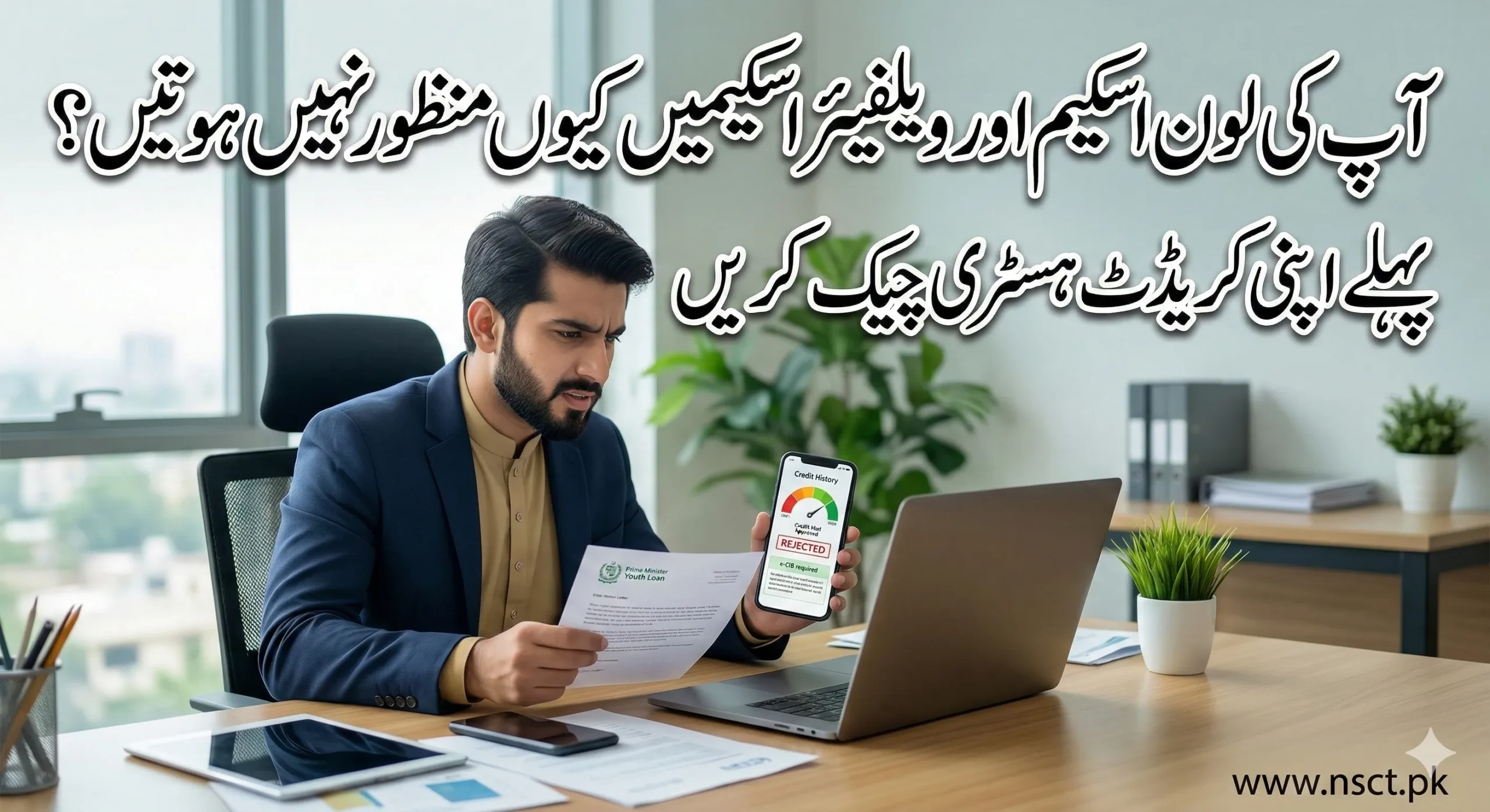 Loan Apllication not approved? here is the reason.