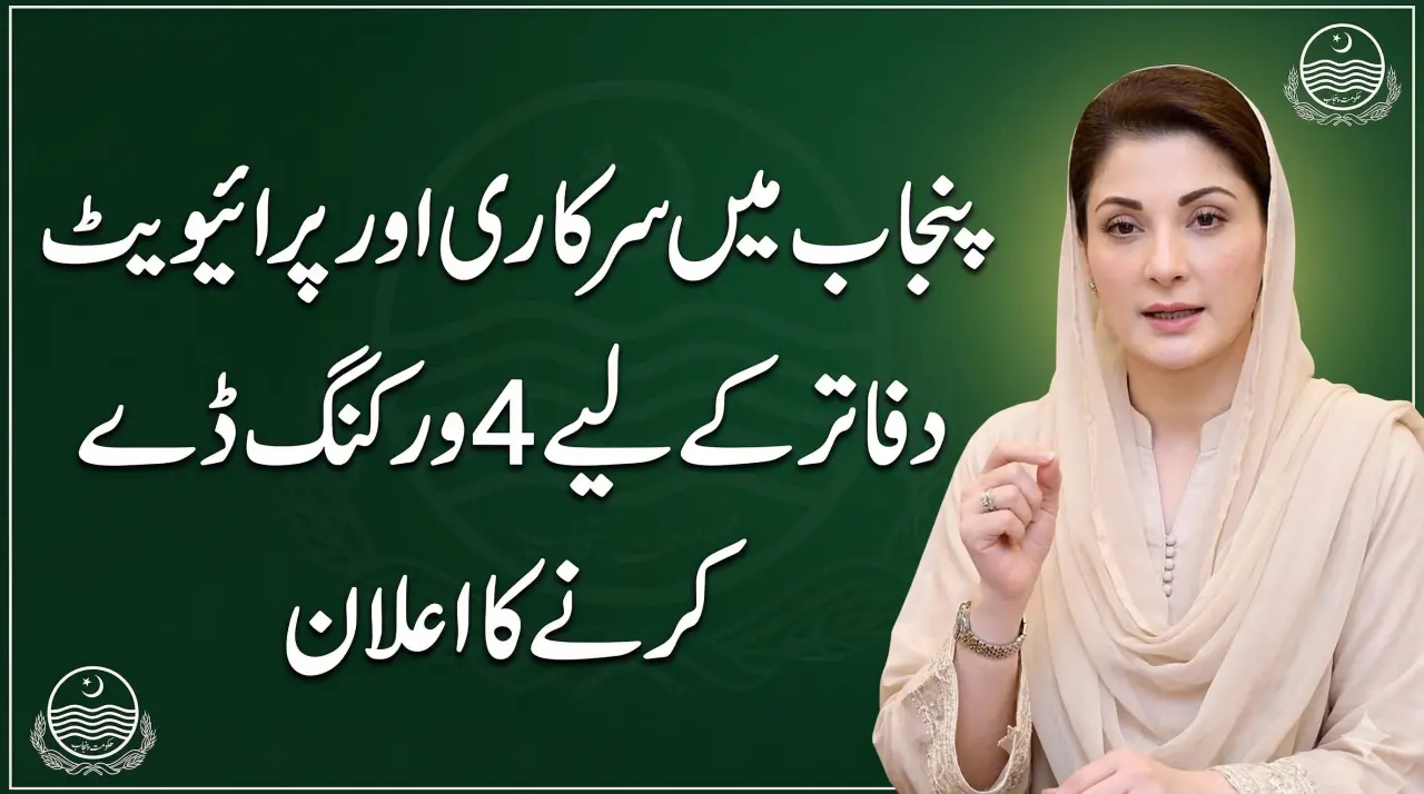 Work From Home and 3 Days Weekend Announced in Punjab