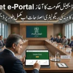 Cabinet e-Portal for digitalizing federal regulatory reforms by National IT Board Pakistan