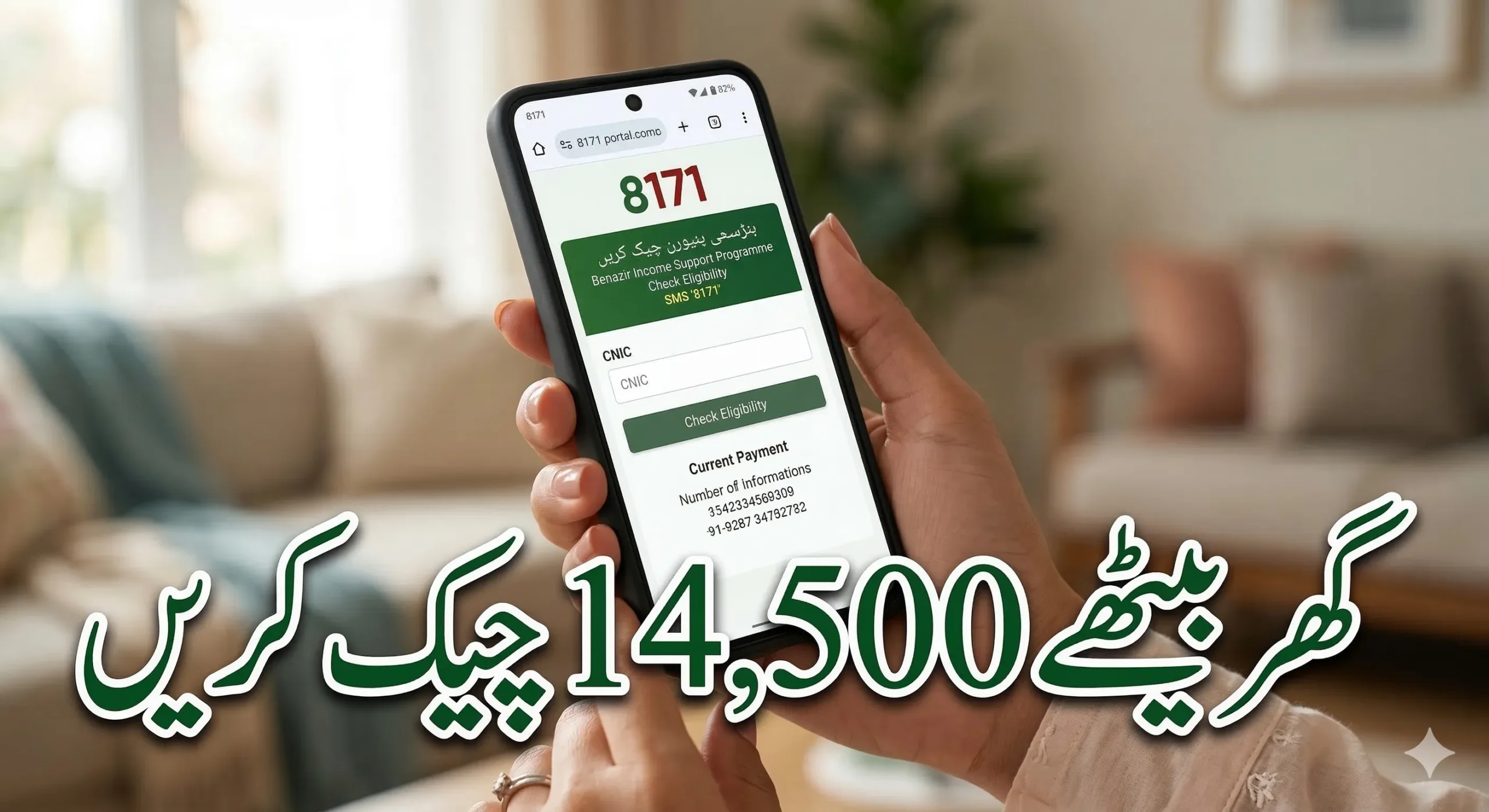 Person checking BISP 8171 payment status online on a mobile phone.