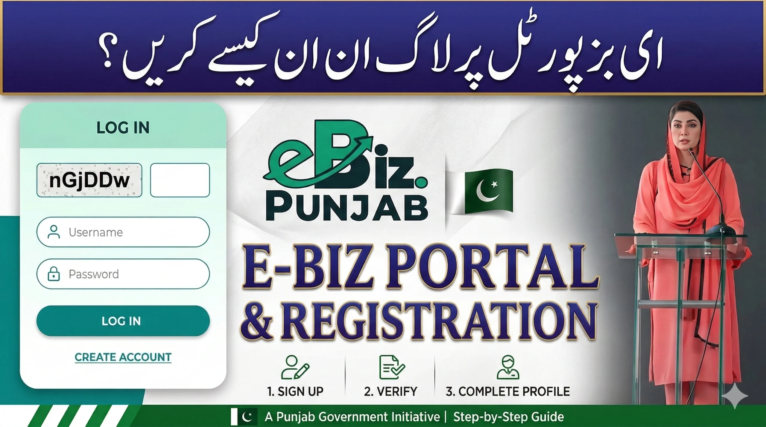 eBiz Portal Login Process
