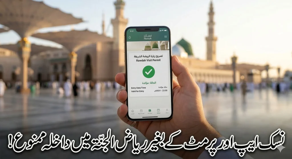 Install Nusuk App and google translator app for HAJJ 2026