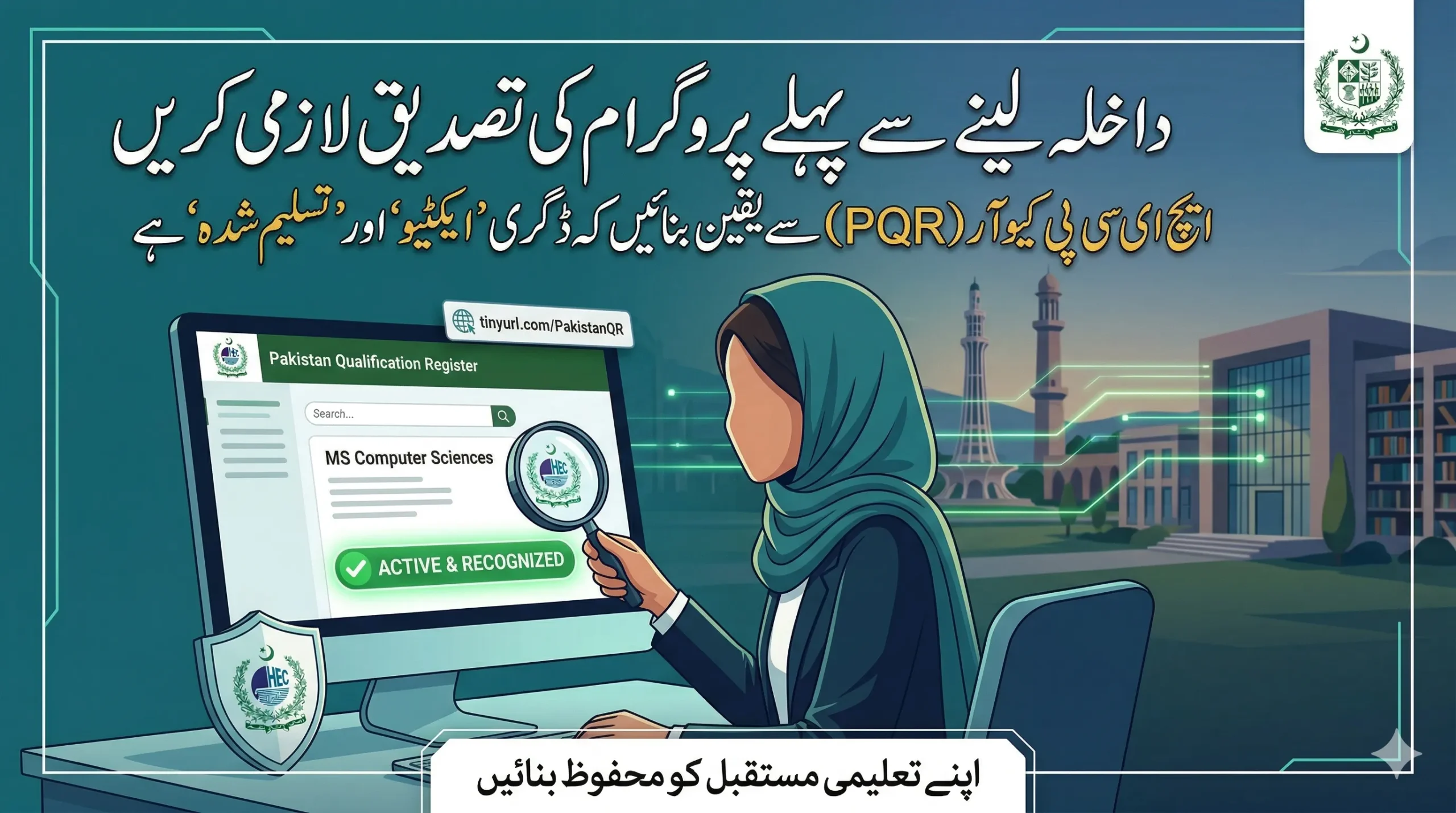 Verify The University Status befor admission