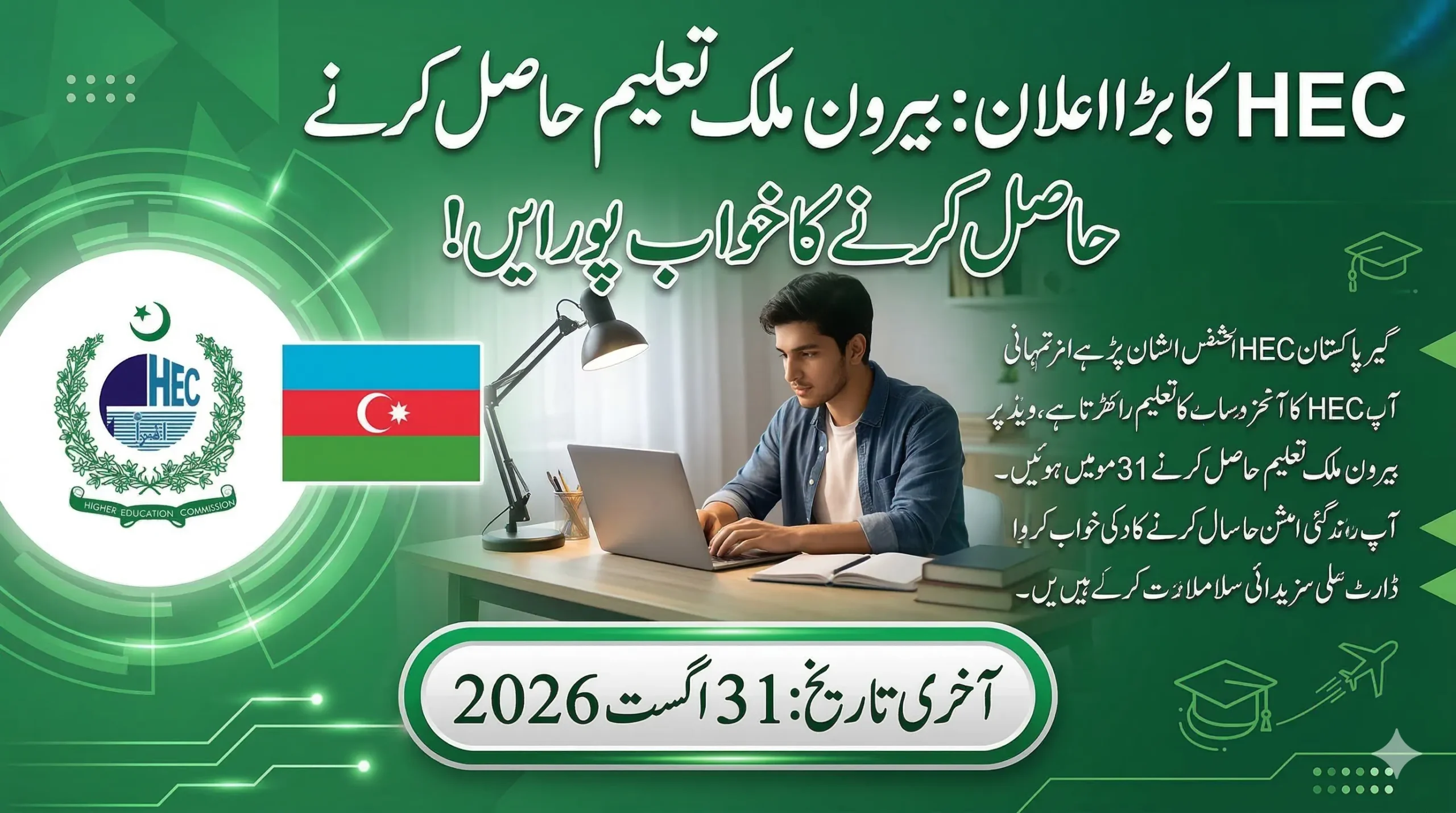 How to apply for khazar university scholarships 2026 guide