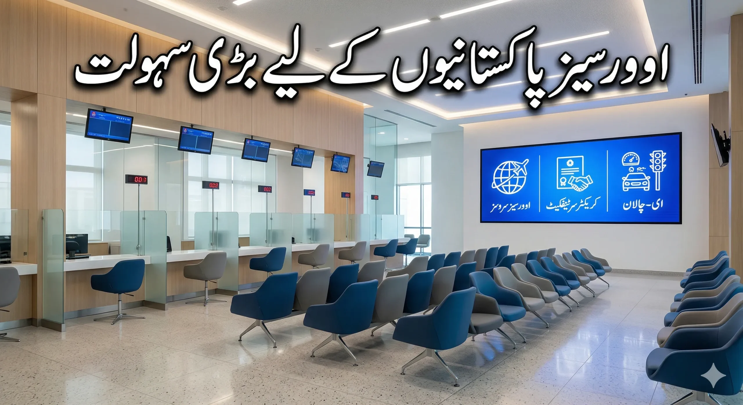 FIR record and character certificate from Police khidmat markaz