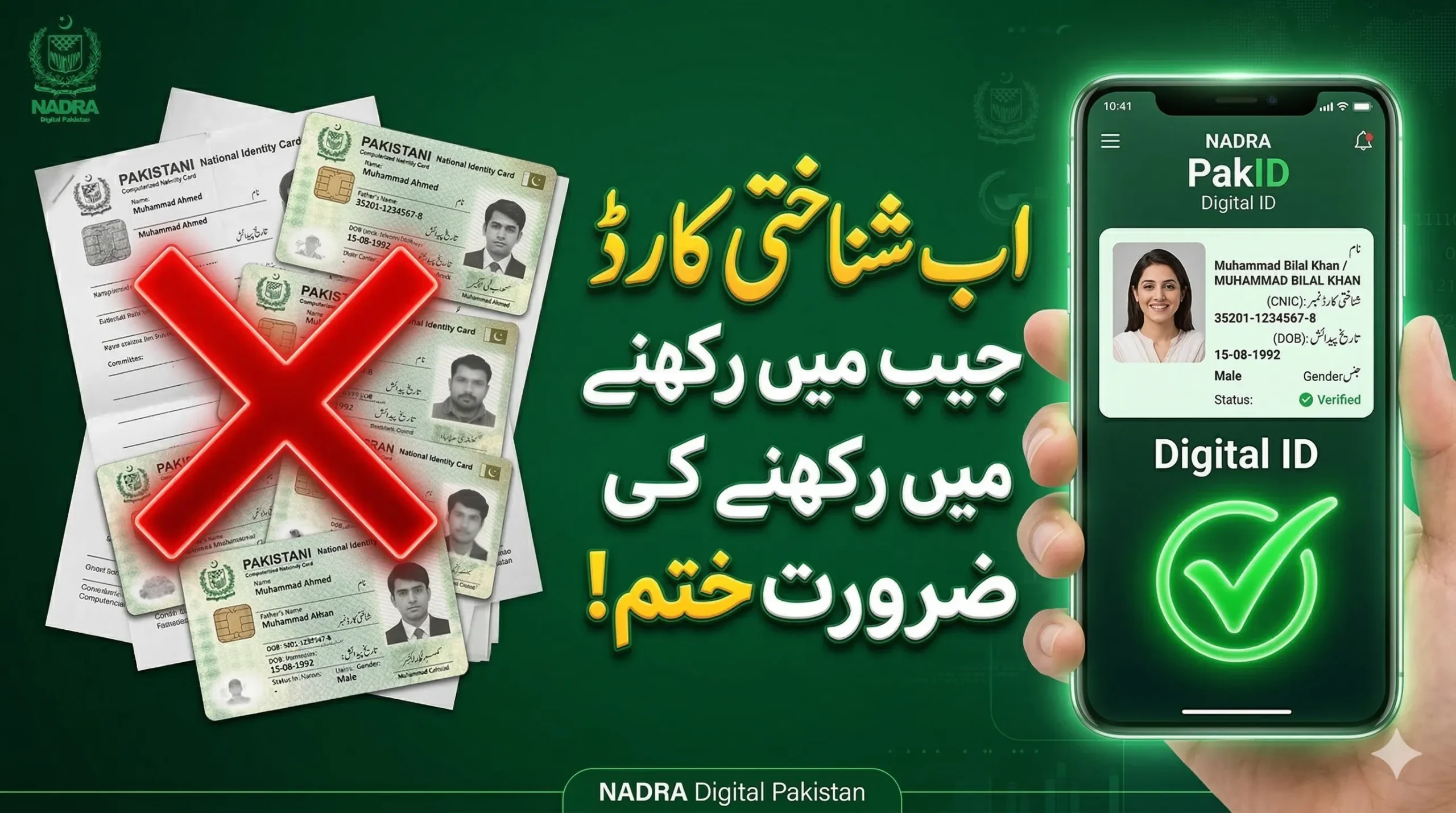 NADRA declared Digital CNIC as original and authentic identification in Pakistan.