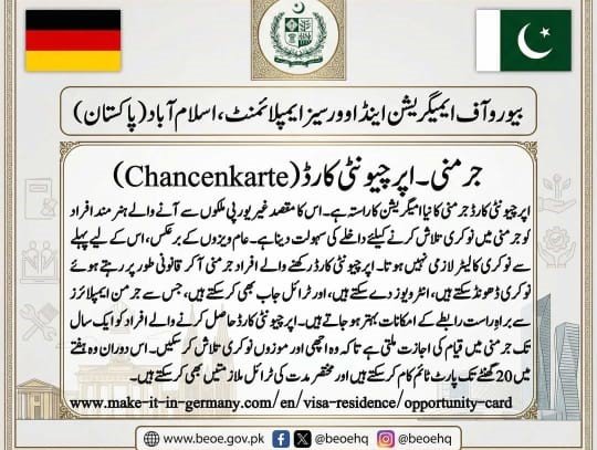 Opportunity Card for Jobs search Germany by Beurue of Immegration and overseas Employment Pakistan