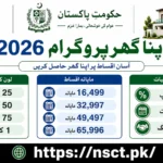 Apna Ghar Program 2026 Pakistan home loan scheme installment plan eligibility and benefits
