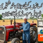 Diesel subsidy for farmers in Punjab