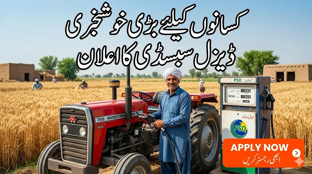 Diesel subsidy for farmers in Punjab