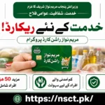 Maryam Nawaz ration card program 2026 Punjab 50000 new beneficiaries scheme details