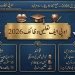 OPF Scholarship 2026 for overseas Pakistanis students in Pakistan