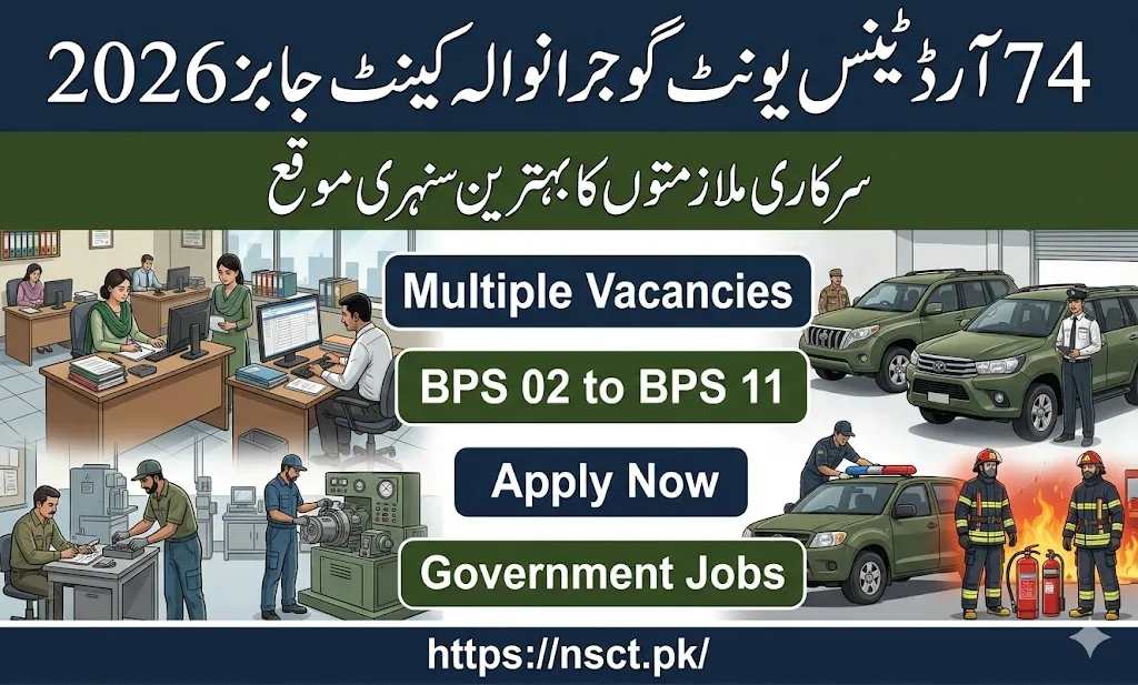 74 Ordnance Unit Gujranwala Cantt government jobs 2026 advertisement