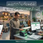 ACAG payment update 2026 showing BOP biometric verification system for NRSP and Akhuwat beneficiaries