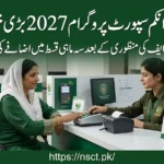 BISP 20000 payment 2027 update showing IMF approval and Violet Account installment system in Pakistan