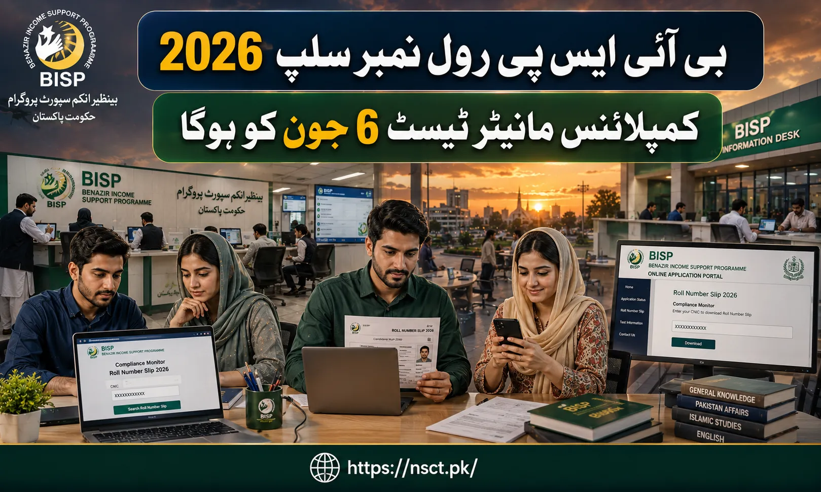 BISP Compliance Monitor roll number slip 2026 download online