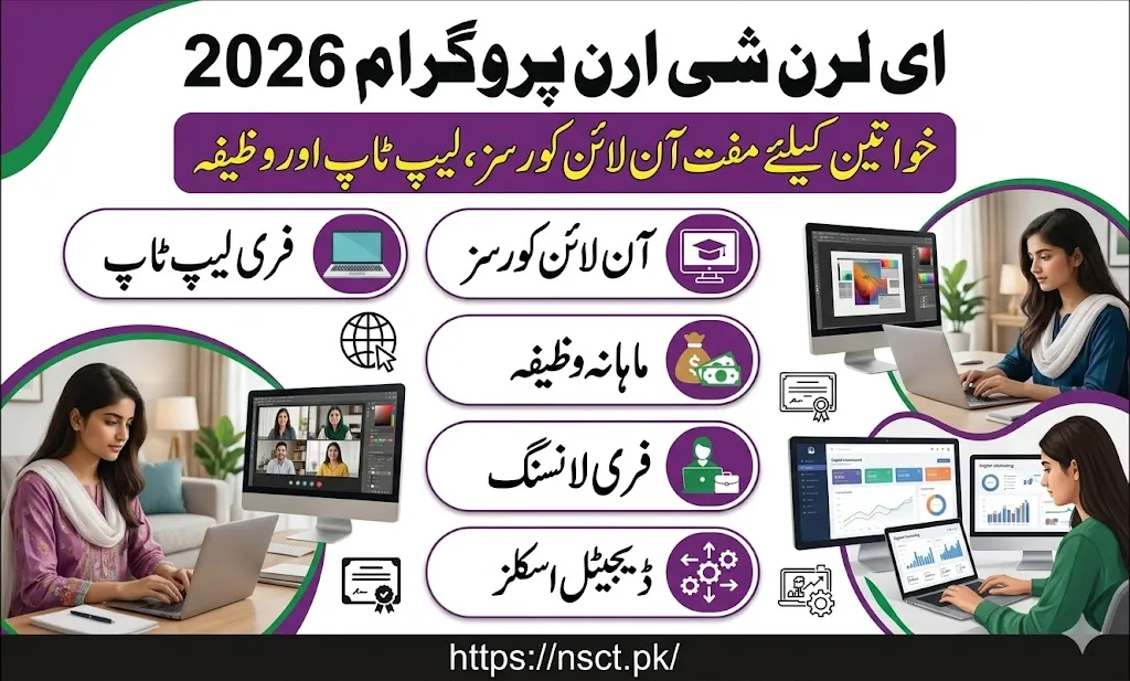 CM Punjab e Learn She Earn Program 2026 online registration