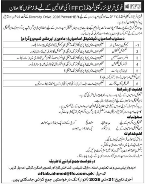 Fauji Fertilizer Company women apprenticeship program